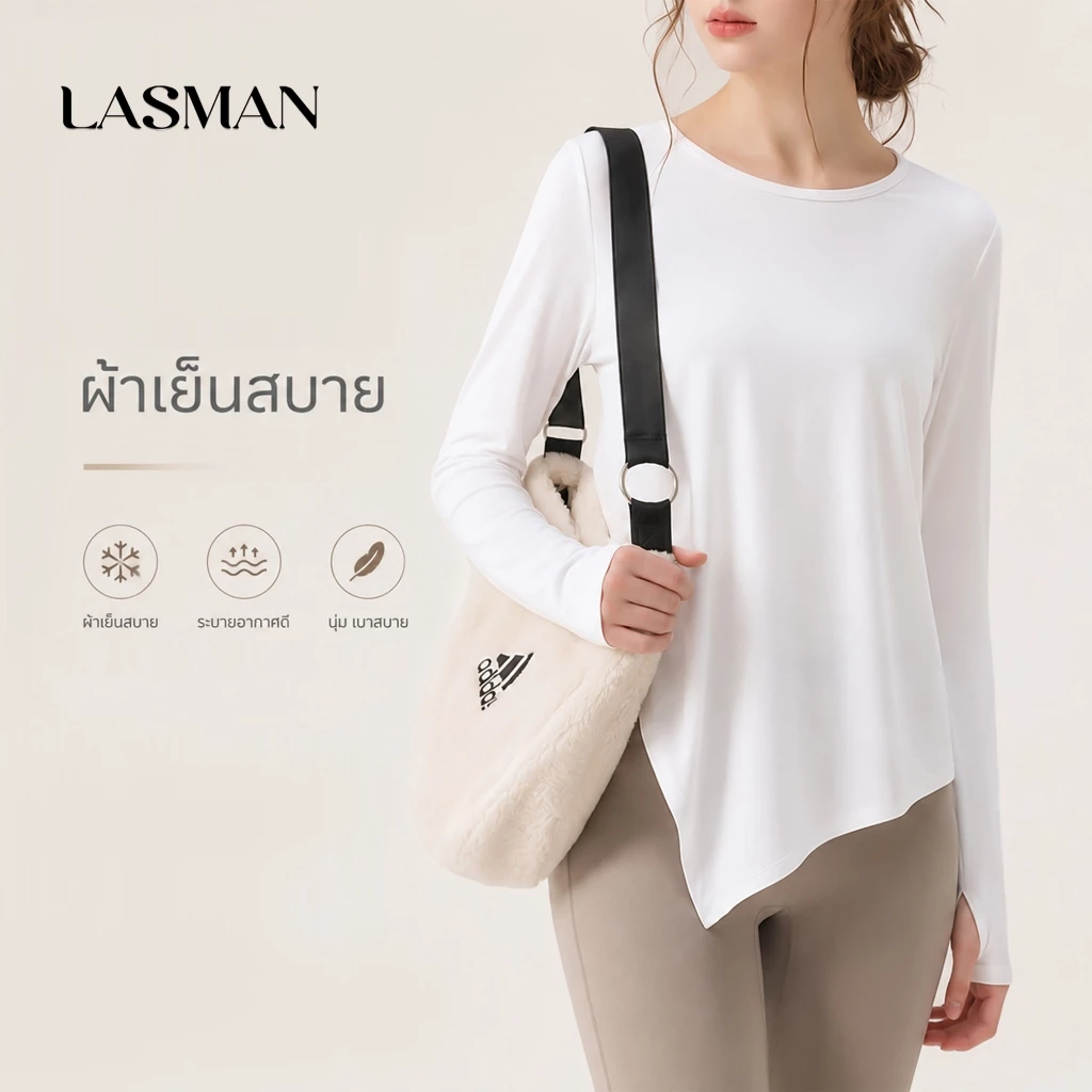 LASMAN เสื้อโยคะแขนยาวฤดูร้อนผ้าไอซ์ซิล์ ยืดหยุ่นสูง ระบายอากาศดี เย็นสบาย หลวมสบาย-JYFC008