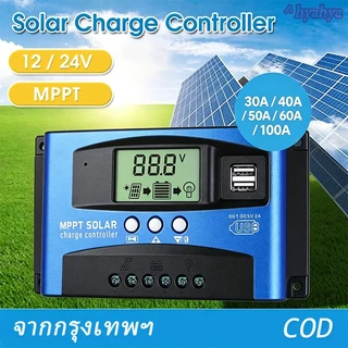<COD> ชาร์จเจอร์โซล่าเซลล์ 12V/24V MPPT โซล่าชาร์เจอร์ 30A/40A/50A/60/100A จอLCD,USB