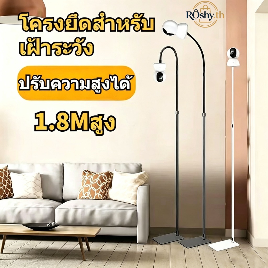 2026 ขาตั้งกล้องวงจรปิดสำหรับห้องนั่งเล่นbaby monitor ห้องนั่งเล่น วางบนเปล ซ่อนเส้นได้ส่วน1.8 เมตร(COD)