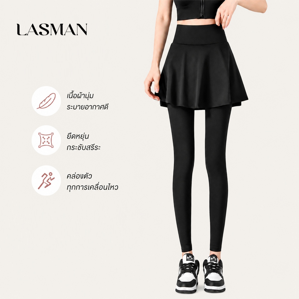 LASMAN กางเกงโยคะเอวสูง กระชับสัดส่วน แบบกระโปรงชั้นคู่ สวมใส่วิ่ง ฟิตเนส ออกกำลังกาย-KJCK025