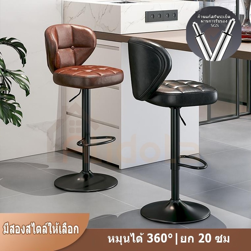 COD เก้าอี้บาร์สูง หมุนได้ 360 องศา ปรับความสูงฟรี ขาเก้าอี้เหล็ก รับน้ําหนักสูงถึง 200 กก.
