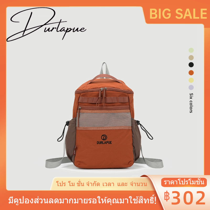(Big Sale)Durlapue-(ฤดูกาลเปิดเทอม)กระเป๋าเป้สะพายหลังผ้าใบไนลอน ทรงใหญ่ ดีไซน์เรียบหรูสำหรับคนชอบกิจกรรมกลางแจ้ง