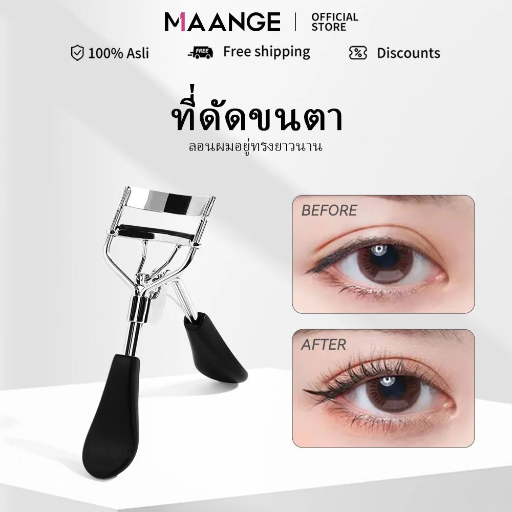 MAANGE ที่ดัดขนตา ดัดขนตา ที่หนีบขนตา Eyelash curler ให้คุณมีตาสวยเปล่งปลั่ง 3008