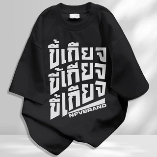(จัดส่งตลอด 24 ชั่วโมง) เสื้อยืดวินเทจล้างน้ำ คอกลม แขนสั้น ทรงหลวม พิมพ์ลายตัวอักษร ระบายอากาศ YG1154