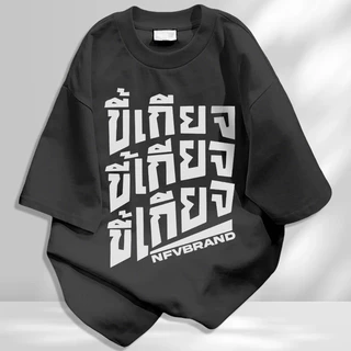 (จัดส่งตลอด 24 ชั่วโมง) เสื้อยืดวินเทจล้างน้ำ คอกลม แขนสั้น ทรงหลวม พิมพ์ลายตัวอักษร ระบายอากาศ YG1154