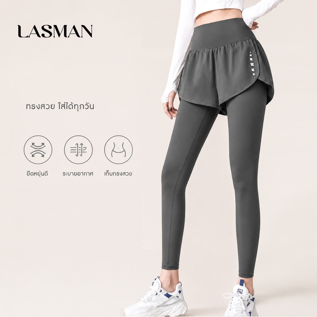 LASMAN กางเกงเลกกิ้ง 2 IN 1 ลำลอง ยกสะโพก กระชับรูปร่าง ผ้าแห้งเร็ว สวมออกกำลังกายฟิตเนส-MTSCK01