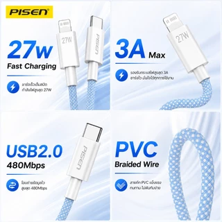 PISEN(CL-PD10) PD27W Type C to L Fast Charging Cable 3A สายชาร์จถักพรีเมียม ทนทานพิเศษ ชาร์จไว 1M/2M