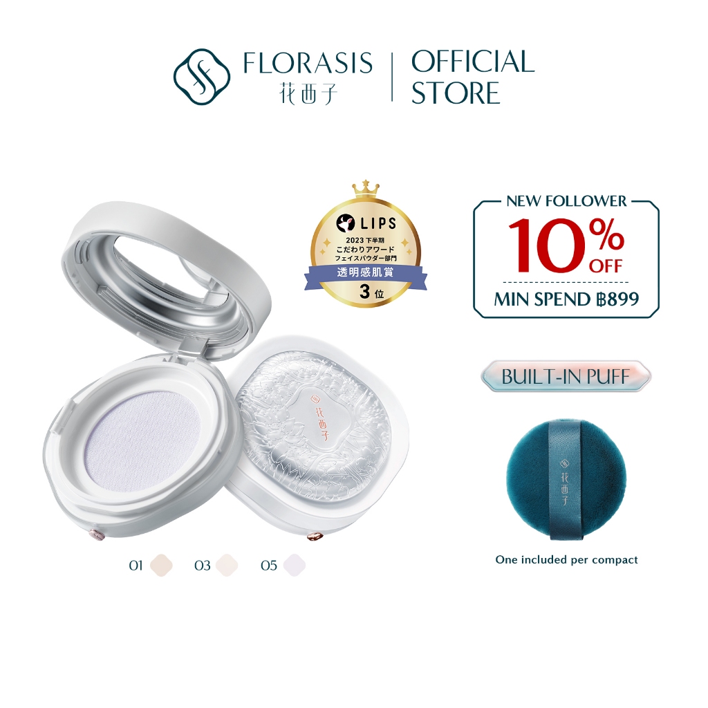 Florasis Flawless Jade Breathable Setting Powder แป้งฝุ่นเนื้อแป้งบางเบาระบายได้ดี เหมาะสำหรับผิวมันและเป็นสิวง่าย คุมความมัน ปรับผิวให้ดูสว่างสดใส 8.5g
