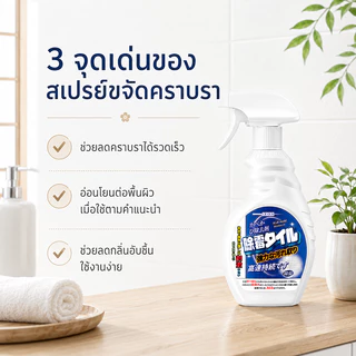 👍ไม่กัดกร่อน ไม่ทำลายวัสดุ👍 สเปรย์กำจัดเชื้อรา น้ำยากำจัดเชื้อรา น้ำยาฆ่าเชื้อรา 500ml แบรนด์ญี่ปุ่น ของแท้