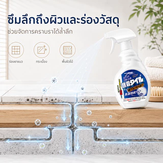 👍ไม่กัดกร่อน ไม่ทำลายวัสดุ👍 สเปรย์กำจัดเชื้อรา น้ำยากำจัดเชื้อรา น้ำยาฆ่าเชื้อรา 500ml แบรนด์ญี่ปุ่น ของแท้
