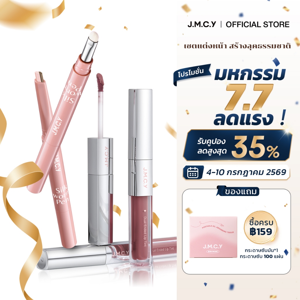 【สงกรานต์】JMCY ปากกาแต่งตาใต้ตา 2 สี Dual-Color Aegyo Sal Pen เขียนง่าย ไฮไลท์ ไฮไลท์ดวงตาแบบ ดวงตากลมโตสไตล์เกาหลี กันน้ํากันเหงื่อ ลิปวาวใหม่ ลิปสเตนสีสวยคมชัด ติดทนนาน มอบสัมผัสเบาสบาย พร้อมเติมเต็มความชุ่มชื้น