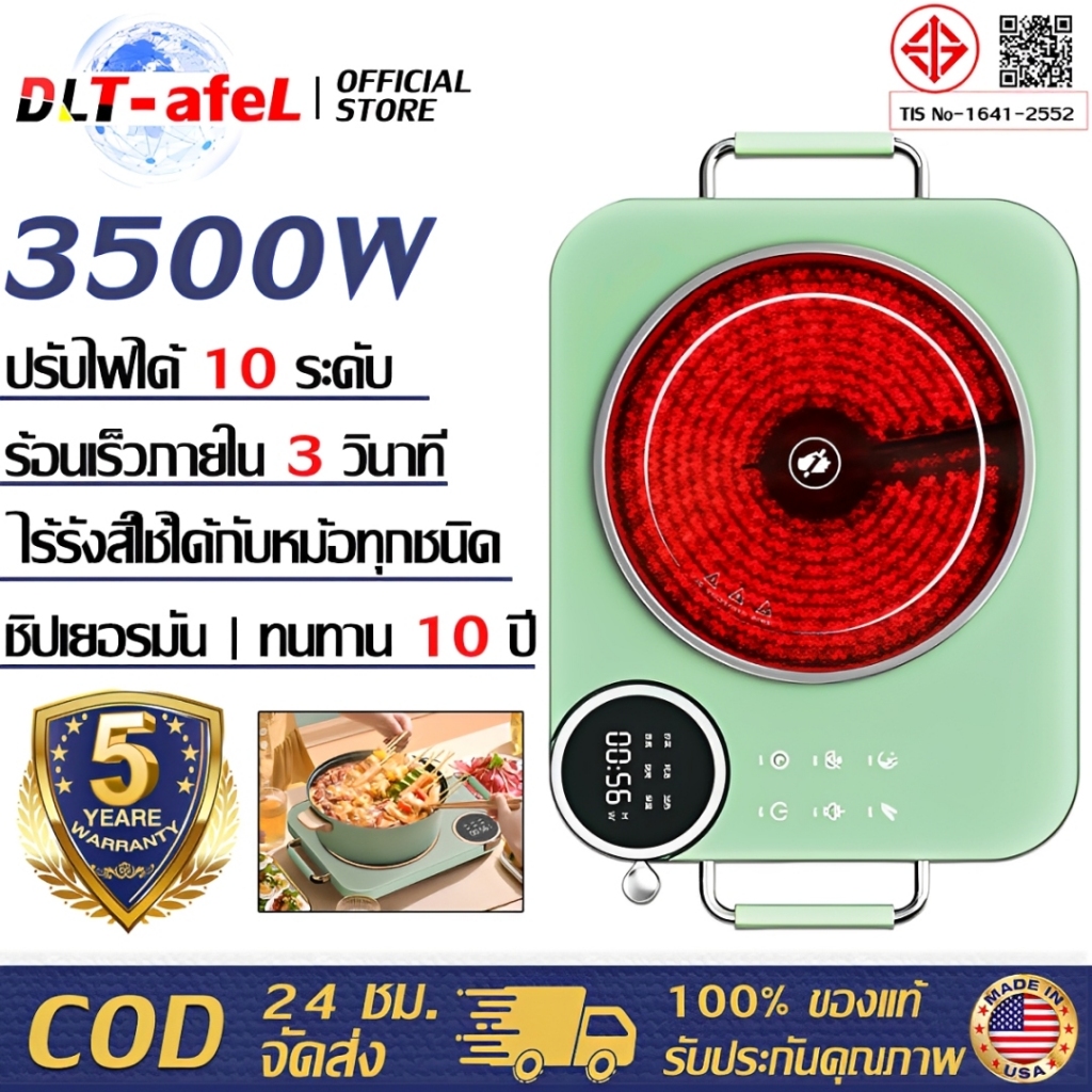 🔥รับประกัน 5 ปี🔥เตาไฟฟ้า 3500วัตต์  ไม่เลือกหม้อ การกำหนดเวลาอัจฉริยะ ความร้อนอินฟราเรด ไม่มีรังสีที่เป็นอันตราย เตาไฟฟ้าอินฟา induction cooker