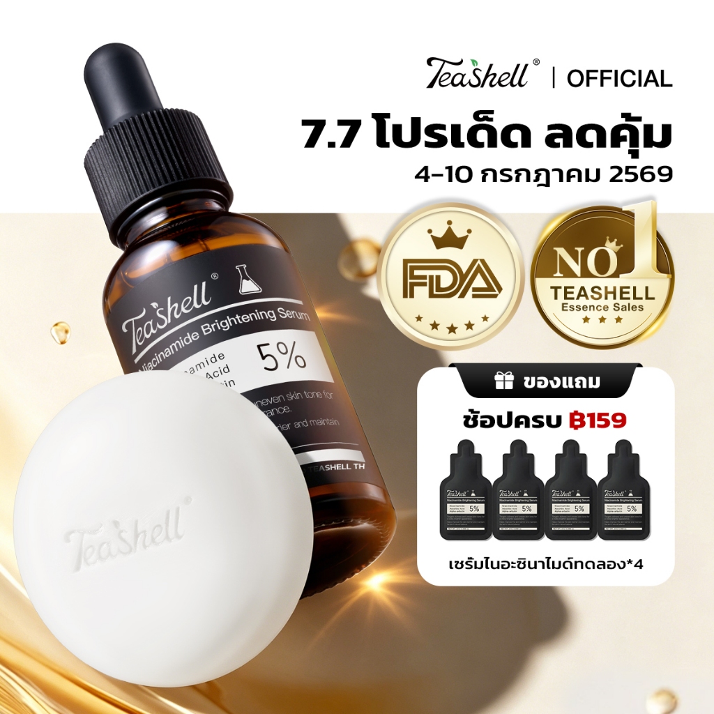 Fast Skin WhiteningTeashell Skin Rejuvenating Serum สําหรับจุดด่างดําและรอยแดง, Niacinamide 5% Serum 30ml + สบู่บํารุงผิวกายไวท์เทนนิ่ง