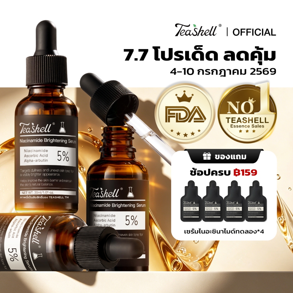 ชุด 3 ขวดTeashell Niacinamide 5% Serum: ล็อคความชุ่มชื้น ผิวกระจ่างใส ลดความหมองคล้ํา เซรั่มบํารุงผิวหน้าไนอาซินาไมด์