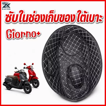 HONDA giorno 125 แผ่นรองซับในช่องเก็บของใต้เบาะ ทนต่อการสึกหรอ