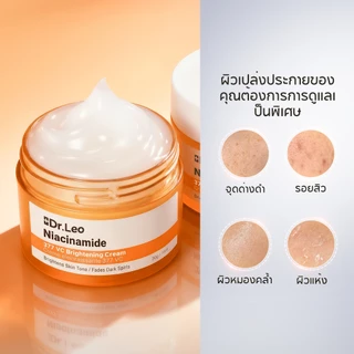 Dr Leo Moisturizing Cream ครีมไวท์เทนนิ่ง 377 VC Cream 30g