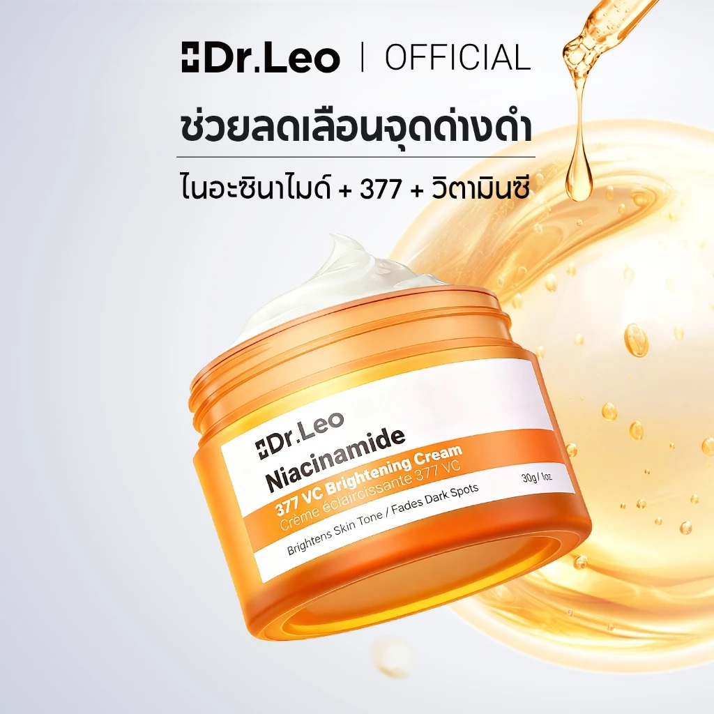 Dr Leo Moisturizing Cream ครีมไวท์เทนนิ่ง 377 VC Cream 30g