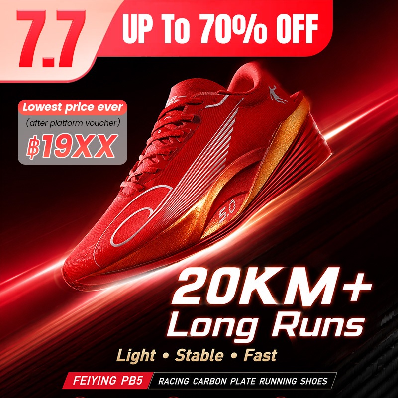 Qiaodan Feiying PB5 รองเท้าวิ่งผู้ชาย Professional Marathon Racing แผ่นคาร์บอน QDB023252299