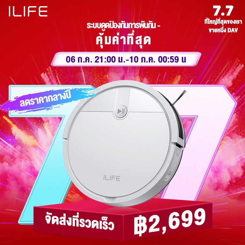 ILIFE V2 Robot Vacuum Cleaner หุ่นยนต์ดูดฝุ่นอัจฉริยะ 2600mAh เครื่องดูดฝุ่นในบ้าน อัตโนมัติ เครื่องดูดฝุ่น