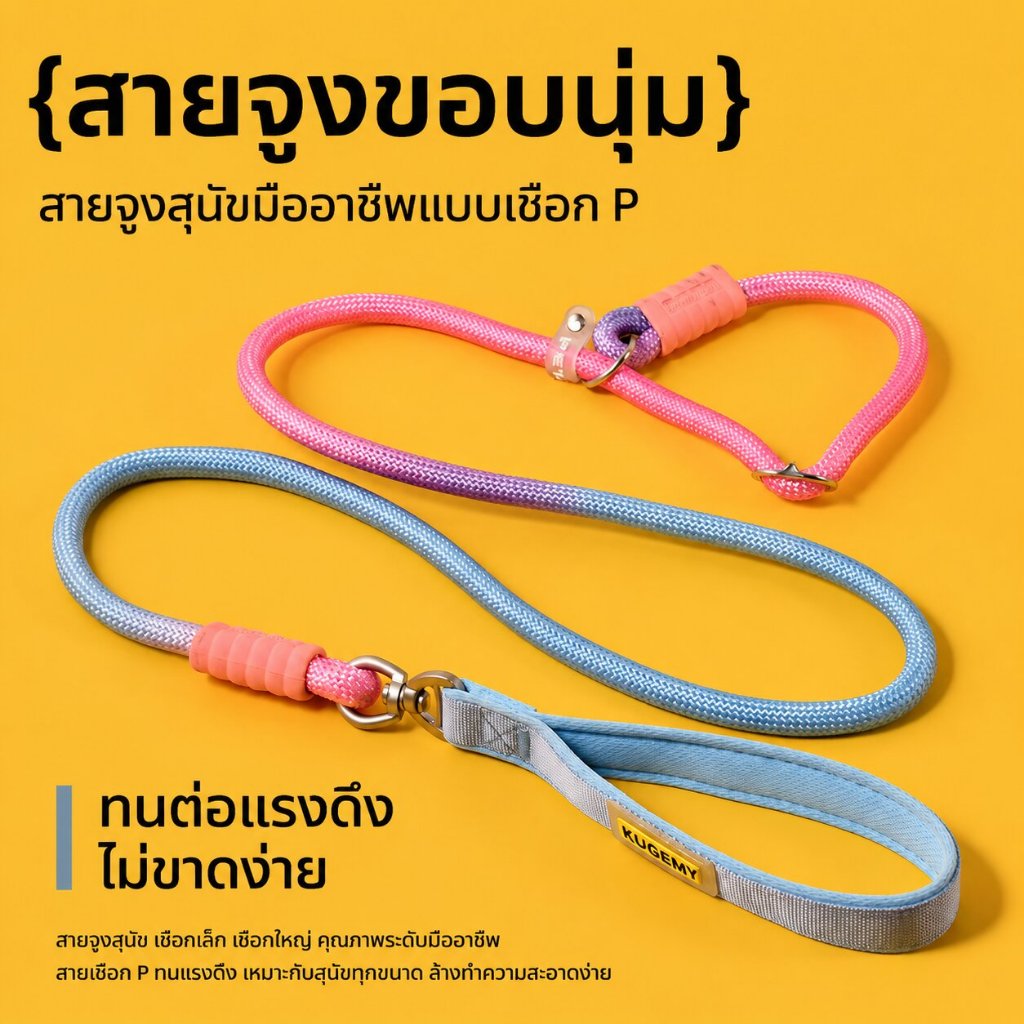 【สายจูงพาออกเดินขายดีซ้ำได้สูง】สายจูง P ฝึกสุนัขป้องกันดึงแรง ยาว1.5ม เชือกไนลอนปีนหน้าผา ตะขอหมุน360° ตัวหยุดคู่ สุนัขทุกขนาด