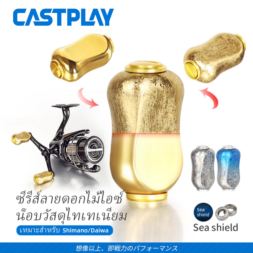 CASTPLAY ไทเทเนียมดอกไม้น้ําแข็งรูปแบบ Spinning Baitcasting Reel ลูกบิด 21 มม.สําหรับ Shimano Daiwa Ryobi