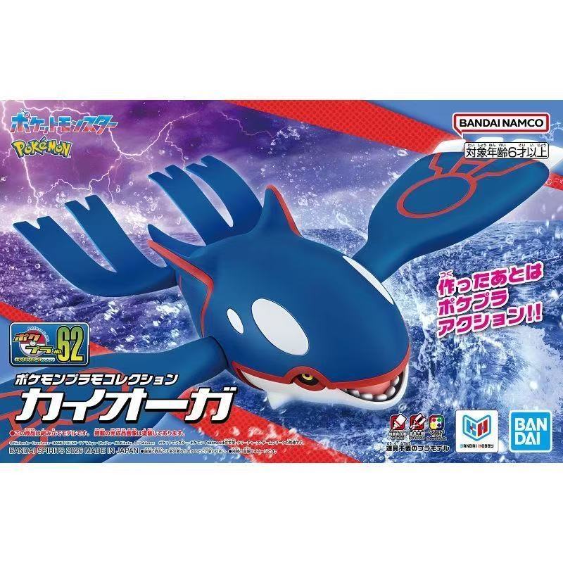 [คลังสินค้าพร้อม] BANDAI Pokemon Kyogre Doll Assembly Model