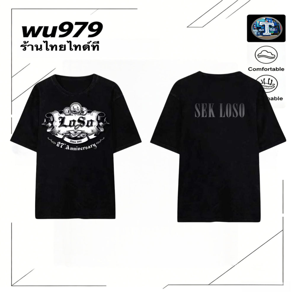 เสื้อยืด Loso Sek Loso 27th Anniversary สไตล์ร็อคไทย เหมาะสําหรับคนรักดนตรี