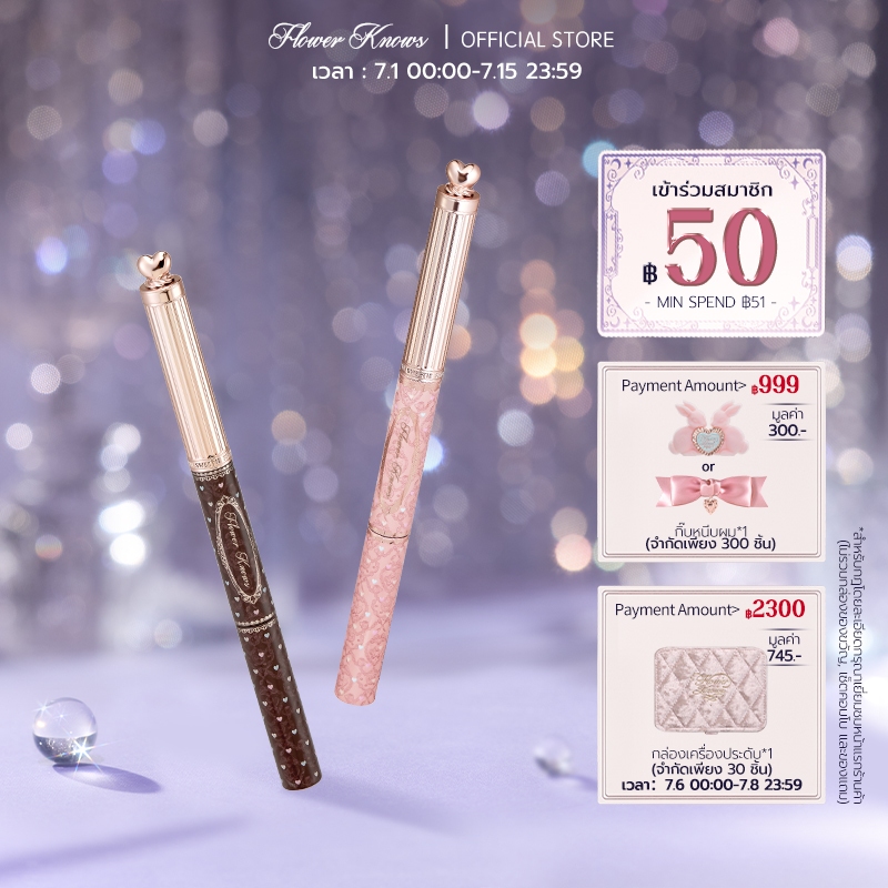 เจลเขียนคิ้วและดินสอเขียนคิ้ว 2 หัว Flower Knows The Sweetie Bear Collection 2.1 กรัม