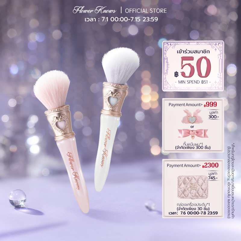 Flower Knows Bunny Garden Collection แปรงปัดแก้มมุม