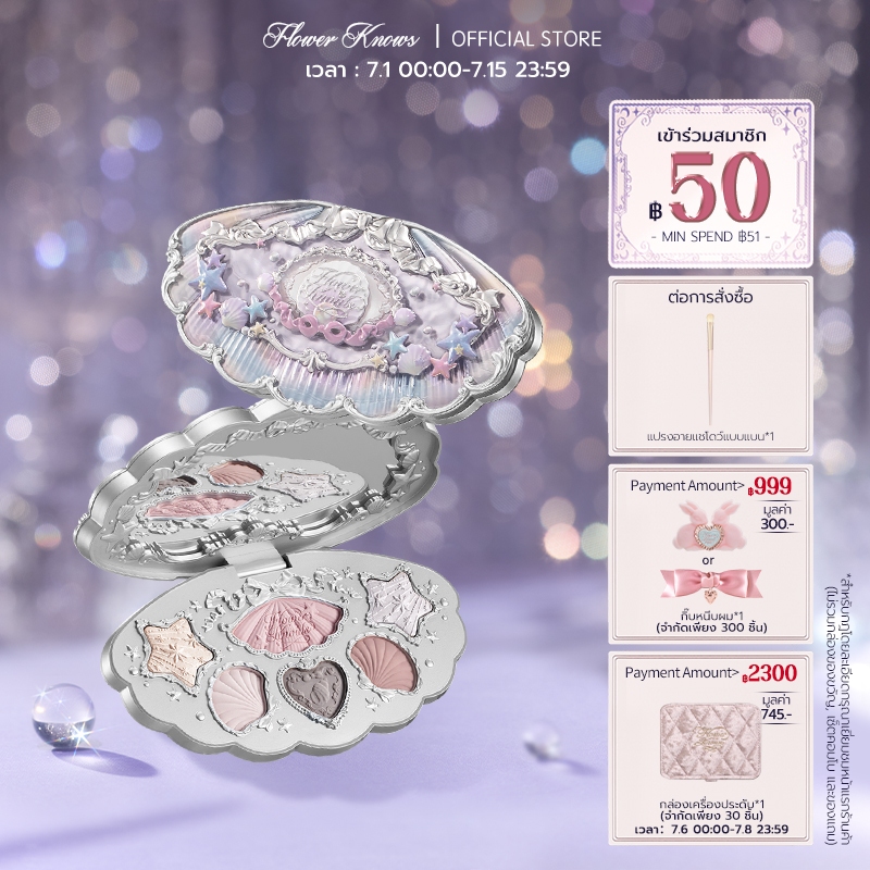 อายแชโดว์ Flower Knows Shell's Jewel Collection พาเลทแต่งหน้า 6 สี 6.5g