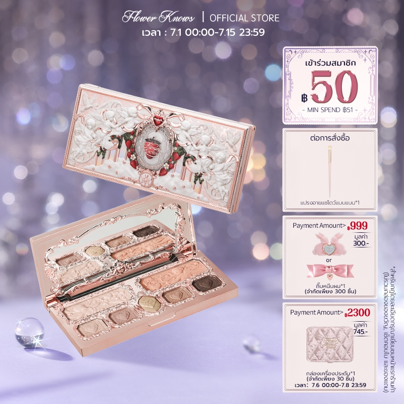 อายแชโดว์ Flower Knows พาเลทอายแชโดว์ Strawberry Cupid Collection พาเลทอายแชโดว์อเนกประสงค์  อายแชโดว์ + บลัช 2-in-1 พาเลตต์ 14g