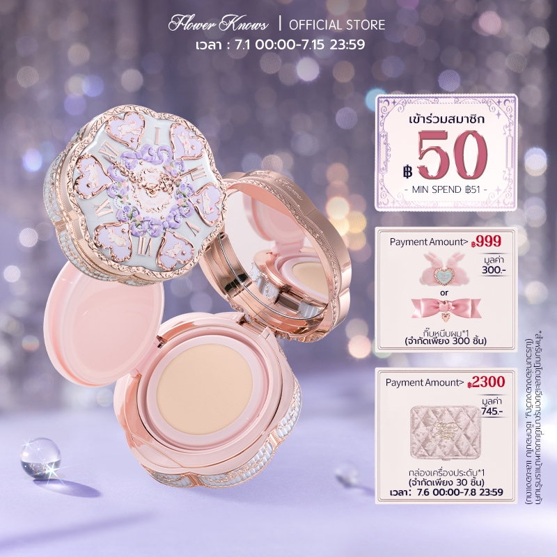 Flower Knows Bunny Garden Collection Cushion Cream Foundation16g