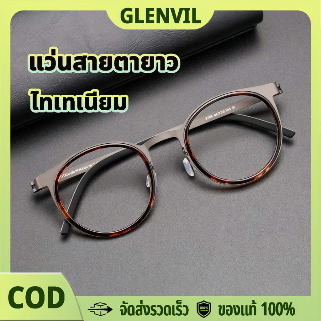 แว่นสายตายาว ตัดแสงสีฟ้า แฟชั่น คุณภาพอย่างดี ไทเทเนียมอัลลอย ทนทาน อ่านหนังสือ 0.00 ถึง +4.00 ชาย/หญิง