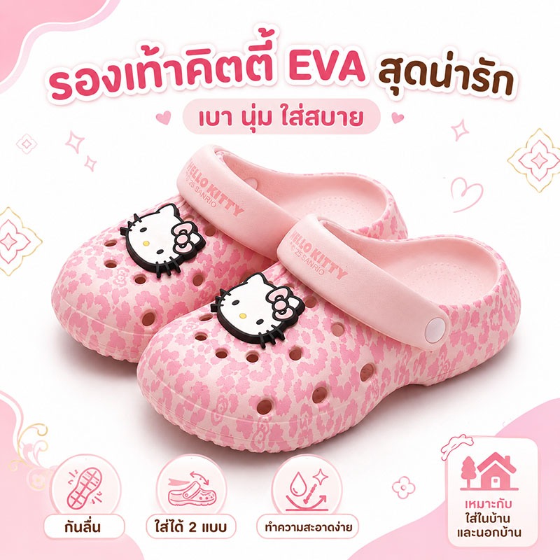 🎀เสือดาวพิมพ์ KT Hole รองเท้าผู้หญิง Anti-slip Breathable หนา soled รองเท้าแตะการ์ตูนความสูง eva รองเท้าแตะ