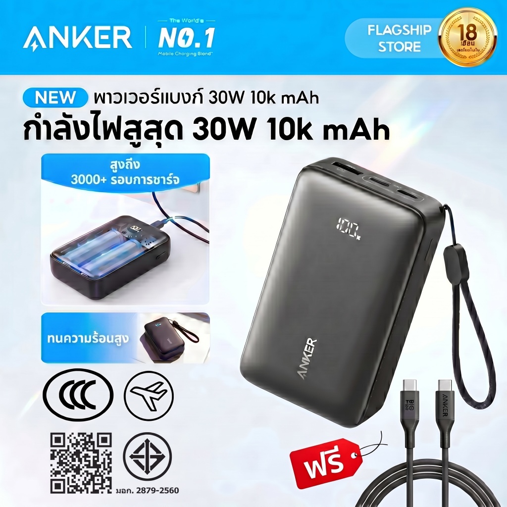 [CCC]ANKER Powerbank 10000mAh/5,000mAh｜3-Port 30W USB-C Fast Charge｜เซลล์แบตอัปเกรด ชาร์จปลอดภัย｜ปลอดภัยขึ้นเครื่องบิน| สำหรับ iPhone 17/16/15 Samsung พาวเวอร์แบงค์
