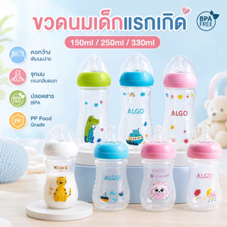 ขวดนม 8 ออนซ์ เนอเจอร์ ขวดนมเด็ก ชุดขวดนม BPA ป้องกันการสำลัก แรกเกิด คอกว้าง สําหรับเด็กอายุ 1-3 ปี เด็ก เกรดอาหาร