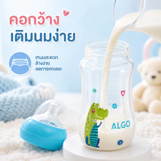 ขวดนม 8 ออนซ์ เนอเจอร์ ขวดนมเด็ก ชุดขวดนม BPA ป้องกันการสำลัก แรกเกิด คอกว้าง สําหรับเด็กอายุ 1-3 ปี เด็ก เกรดอาหาร
