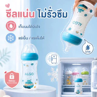 ขวดนม 8 ออนซ์ เนอเจอร์ ขวดนมเด็ก ชุดขวดนม BPA ป้องกันการสำลัก แรกเกิด คอกว้าง สําหรับเด็กอายุ 1-3 ปี เด็ก เกรดอาหาร