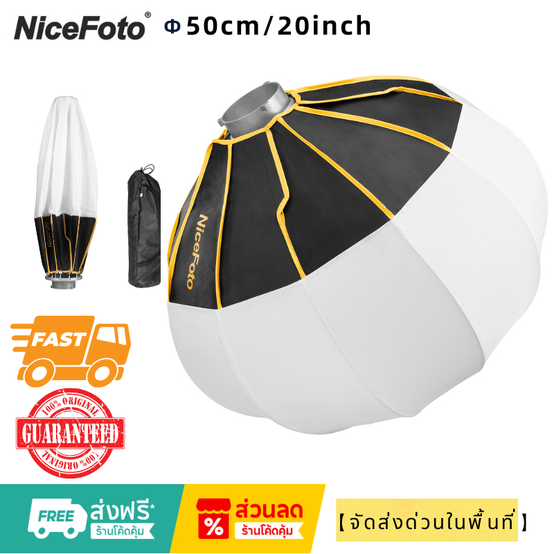 Nicefoto 50 ซม./20 นิ้วโคมไฟพับได้สไตล์ Softbox Ball Shape กล่องนุ่ม Bowens Mount Quick-Inst Flash Diffuser   ซ็อฟบ็อกซ์ทรงกลมทำให้แสงมีความนุ่มนวล ผิวเนียน