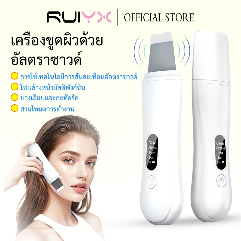 RUIYX Ultrasonic Skin Scrubber Pore Cleanser Blackhead Remover Facial Exfoliator Ion Lifting Massage