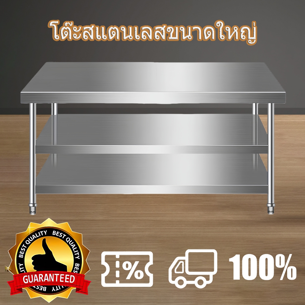 304 สแตนเลส 180 * 80 * 80 ซม. โต๊ะเก็บของขนาดใหญ่, โต๊ะทํางานความจุขนาดใหญ่สําหรับบ้านครัวห้องรับประทานอาหาร