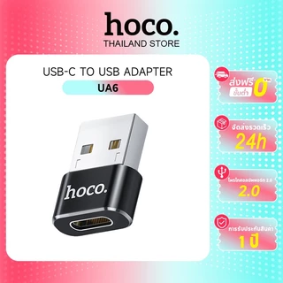 hoco. UA6 ตัวแปลง ความเร็วสูงมัลติฟังก์ชั่น USB เป็น Type-C แท็บเล็ตโทรศัพท์มือถือสากล
