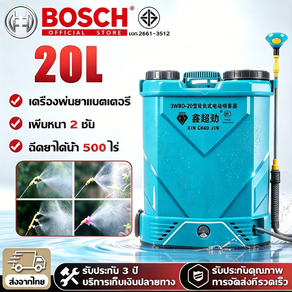 【รับประกัน3ปี】เครื่องพ่นยาแบตเตอรี่ 20L เพิ่มหนา2ชั้น ถัถังฉีดยา ถังพ่นยาแบตเตอรี่ ถังพ่นแบต แบตเตอร์รี่ เป้พ่นยา พ่นยาไฟฟ้า
