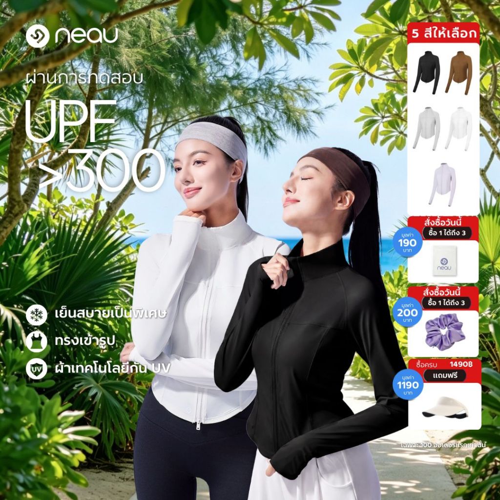 ❤️ทรงเข้ารูปคอตั้ง-ขายดีประจำฤดูกาล❤️ NEAU Slims เสื้อคลุมกันแดดผู้หญิง คอตั้ง ป้องกันรังสี UV UPF200+ ผ้าไม่เหนอะติดผิว ช่วยปกป้องผิวจากแสงแดด เย็นสบาย ระบายอากาศดี น้ำหนักเบา ดีไซน์ซิปคู่  5 สี ไซส์ S–L เหมาะสำหรับทะเล กีฬา และกิจกรรมกลางแจ้ง