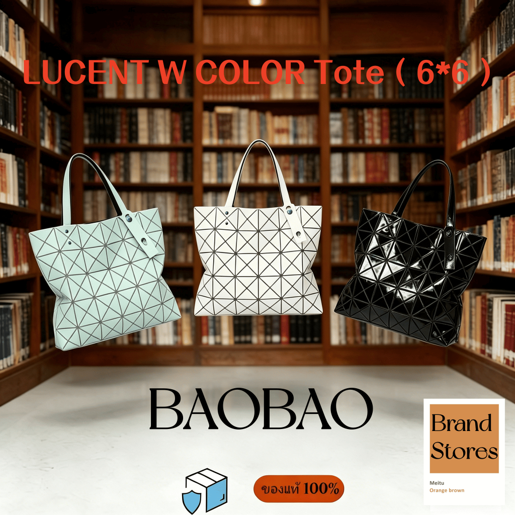 BaoBao Issey Miyake 6x6 Lucent Basic | กระเป๋าสะพายข้าง ดีไซน์มินิมอล ของแท้ พร้อมส่ง