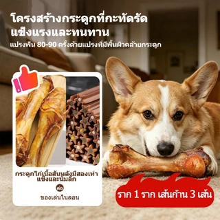 BABAYATE กระดูกเคี้ยวไขกระดูกเนื้อวัว – ขนมเคี้ยวธรรมชาติช่วยทำความสะอาดฟัน ออกฤทธิ์นาน ไม่มีกลิ่น ไม่มีสารเติมแต่ง ไม้เคี้ยวสำหรับสุนัขทุกสายพันธุ์