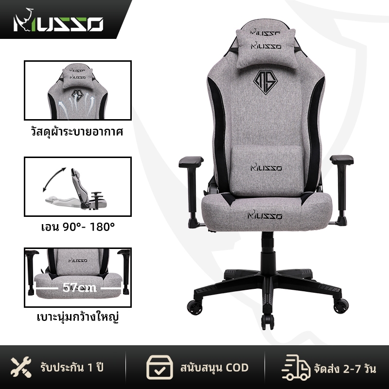 MUSSOเทคโนโลยีใหม่ผ้าระบายอากาศ นั่งสบาย ที่วางแขนแบบยกได้ เก้าอี้คุณภาพสูงการยศาสตร์  ergonomic chair gaming chair เก้าอี้ ergonomic เก้าอี้ gaming เก้าอี้ อ่าน หนังสือ นั่งสบาย เก้าอี้คอม เก้าอี้ทํางาน เก้าอี้สุขภาพ เก้าอี้เกมมิ่ง เก้าอี้เพื่อสุขภาพ199A
