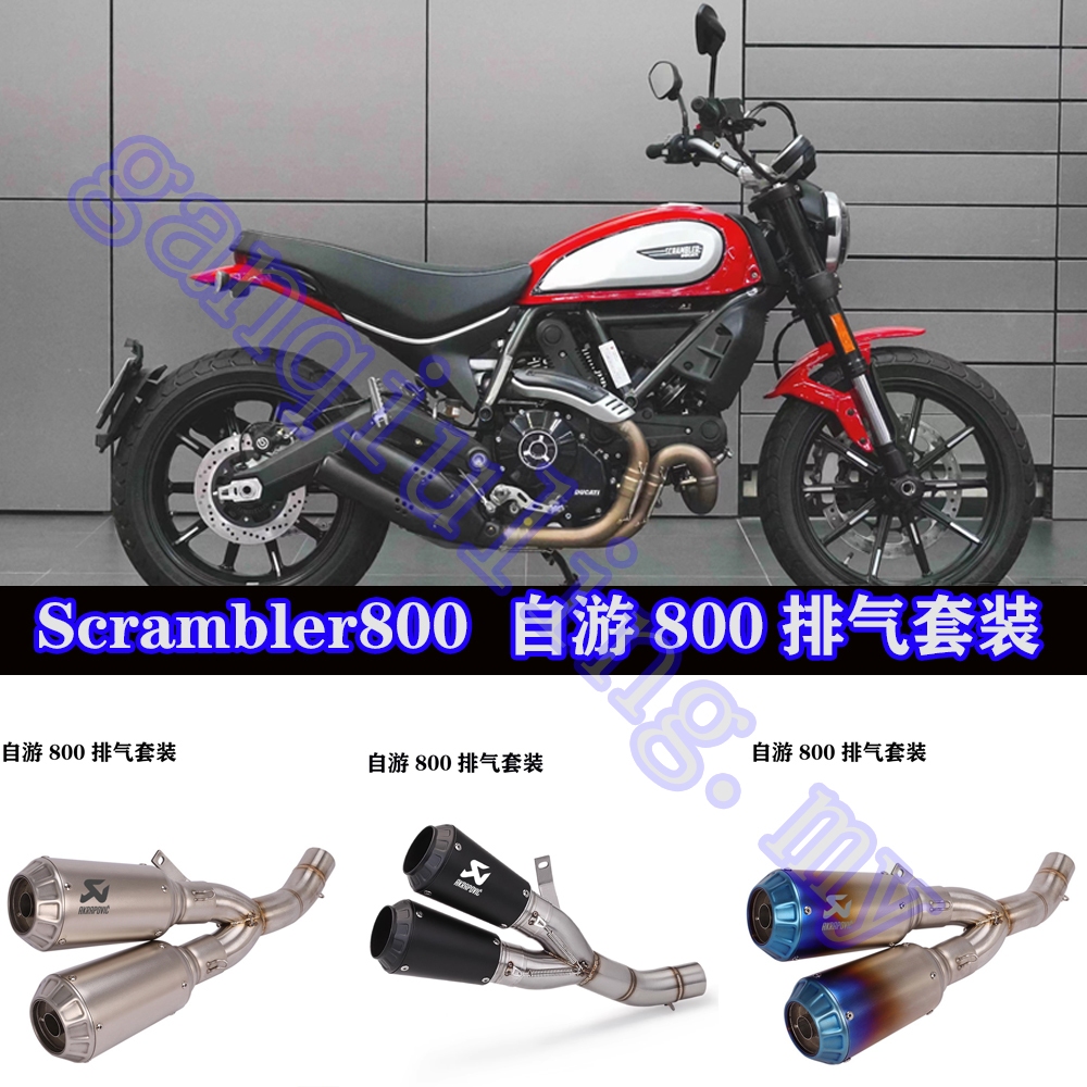 Ducati Self Tour 800 SCRAMBLER 800 2015-2021 ราศีพิจิกดัดแปลง MuteExhaust ท่อ