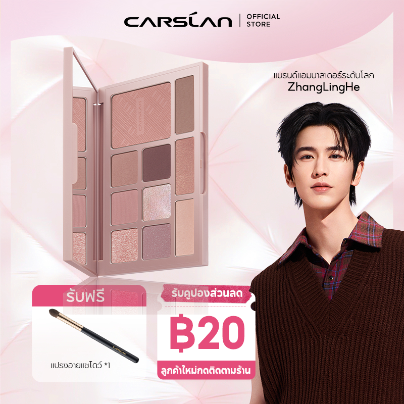 CARSLAN พาเลทอายแชโดว์ 4in1 อายแชโดว์ บลัชออน ไฮไลท์ เนื้อแมทต์เนียนนุ่ม ให้ผิวฉ่ำโกลว์ธรรมชาติ สีละเอียดไม่ตกสะเก็ด 18g Face Glow Color ของแท้100%