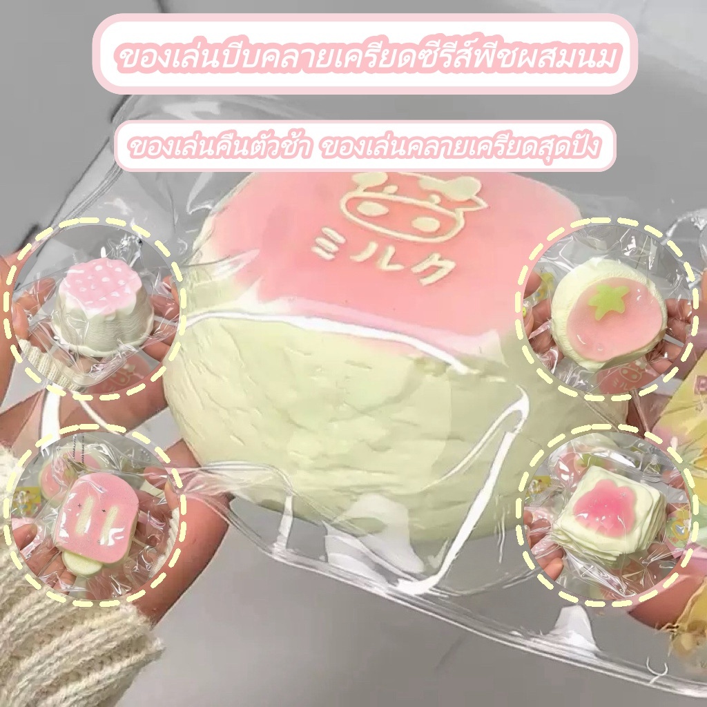 STARYSWAY สกุชชี่ช้า Rising, Squishy ความเครียดบรรเทา Squishy เค้ก Doughnut, ของขวัญ Soft Calming Squishes Fidget ของเล่นบีบของเล่นความเครียด Release
